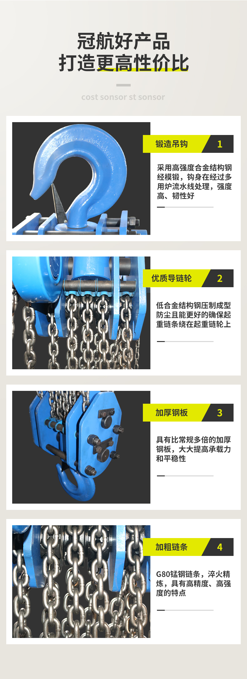 手拉葫蘆細(xì)節(jié)圖